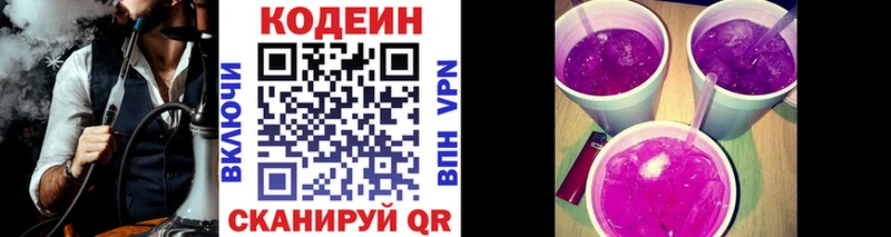 Codein Purple Drank  Мензелинск 