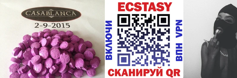продажа наркотиков  Мензелинск  hydra зеркало  Экстази Cube 
