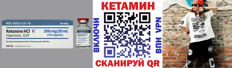 Кетамин ketamine Мензелинск