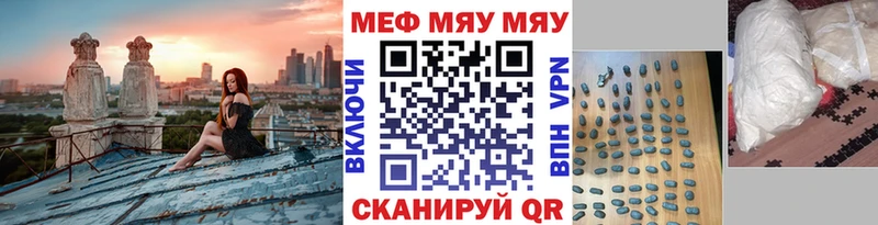 Меф 4 MMC  купить   Мензелинск 