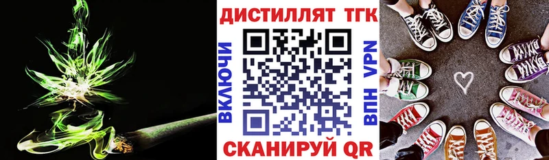 Дистиллят ТГК жижа  Мензелинск 